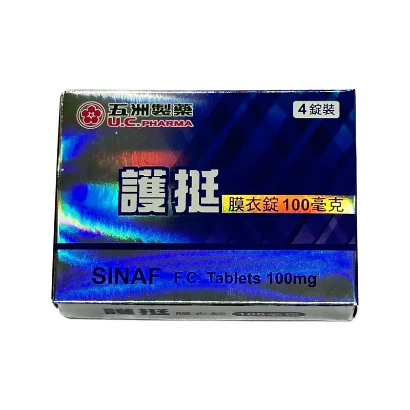 護挺膜衣錠 Sinaf 100mg｜4錠裝｜五洲藥廠學名藥，穩硬效果到位